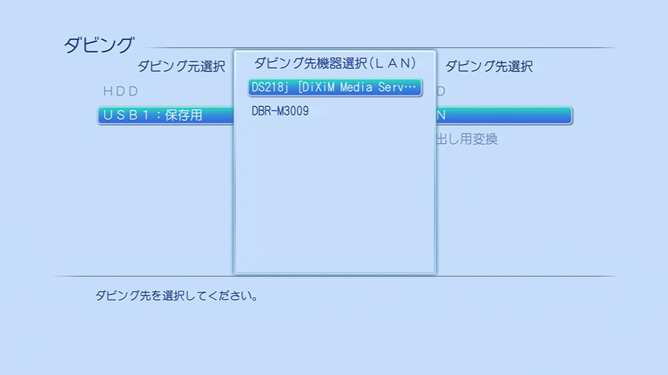 Synology Ds218jと東芝レコーダーd M470を連携する Remove Before Flight